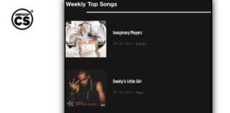 【新機能登場】HIPHOPCs「Weekly Top Songs」開始!Spotify人気度付きで注目ヒップホップTOP5を発表|Central Cee & LattoがFORCEフェスに登場 「HIPHOPCs新機能『Weekly Top Songs』登場|Spotify人気度付き楽曲TOP5|Central Cee & LattoがFORCE MAGAZINEに登場」