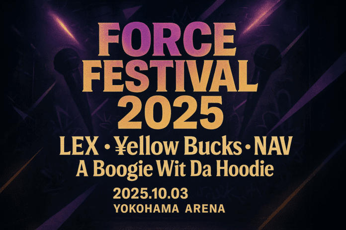 FORCE MAGAZINEが、アプリ＆WEBプラットフォームとして正式にローンチする。日本のヒップホップシーンに新たな風を吹き込むこの瞬間を前に、HIPHOPCsは10月3日に横浜アリーナで開催されたFORCE FESTIVAL 2025を振り返る。