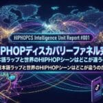 TikTokからShazam、SpotifyとApple Music、YouTube、ライブまで続く現代HIPHOPディスカバリーファネルと、日本語ラップとグローバルHIPHOPの違いを重ねて表現したコンセプトビジュアル