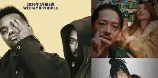 2026年2月第3週:ヒップホップニュース総まとめ|ケンドリック×Baby Keem新曲!ZORN×後藤真希武道館、Red Eye無料化 ZORNと後藤真希の武道館共演、Baby Keem『Ca$ino』リリース、Red Eye全イベント無料化を伝える2026年2月第3週ヒップホップニュースのコラージュ画像