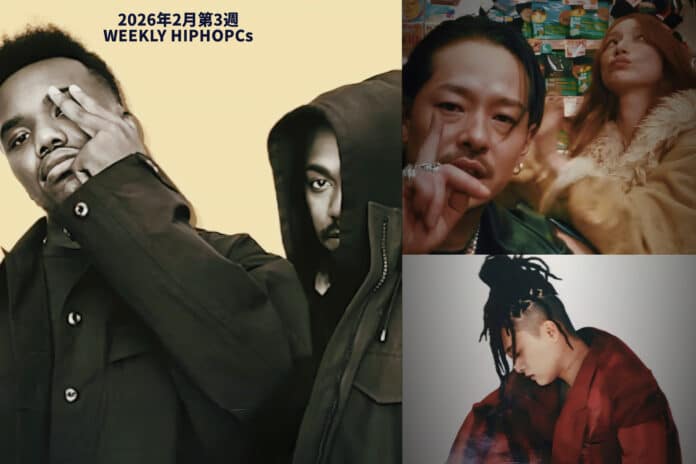 ZORNと後藤真希の武道館共演、Baby Keem『Ca$ino』リリース、Red Eye全イベント無料化を伝える2026年2月第3週ヒップホップニュースのコラージュ画像