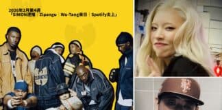 2026年2月第4週:ヒップホップニュース総まとめ|SIMON逮捕の夜に般若35曲、Spotify炎上、LA「Zipangu」発表 Wu-Tang Clanの集合写真と国内アーティスト2名のビジュアルを組み合わせた、2026年2月第4週ヒップホップニュース総まとめのアイキャッチ画像