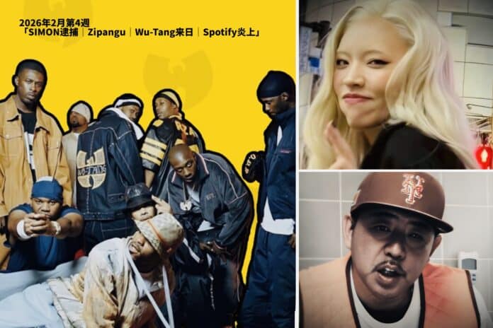 Wu-Tang Clanの集合写真と国内アーティスト2名のビジュアルを組み合わせた、2026年2月第4週ヒップホップニュース総まとめのアイキャッチ画像