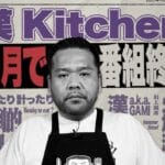 漢 Kitchen終了 Creepy NutsもPUNPEEも座った台所がなくなる 漢 Kitchen終了を伝える、漢 a.k.a. GAMIのキッチン風景