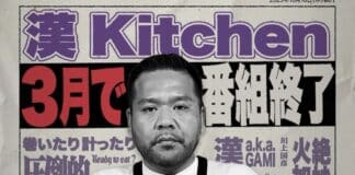 漢 Kitchen終了 Creepy NutsもPUNPEEも座った台所がなくなる 漢 Kitchen終了を伝える、漢 a.k.a. GAMIのキッチン風景