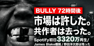 『BULLY』リリース72時間──初日3,320万ストリームの裏で、James Blakeは名前を消した Ye『BULLY』リリース72時間後を伝えるInstagram画像