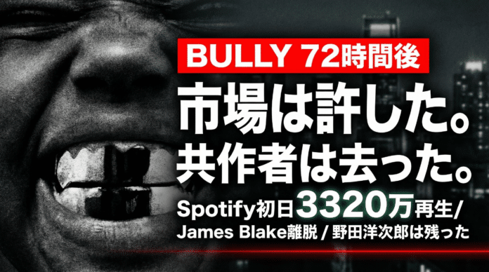 Ye『BULLY』リリース72時間後を伝えるInstagram画像