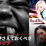 Kanye West（BULLY）／LANA／HARKAを並べた週刊ヒップホップニュース 2026年3月第4週のアイキャッチ