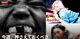 2026年3月第4週:週刊ヒップホップニュース |Kanye West『BULLY』投下、JAY-Z「ビーフは後退」発言、POP YOURS 2026 最終形態、Kendrick iHeart 3冠──混沌と覚醒の7日間 Kanye West(BULLY)/LANA/HARKAを並べた週刊ヒップホップニュース 2026年3月第4週のアイキャッチ