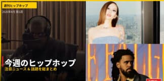 2026年4月第1週:週刊ヒップホップニュース |Kanye『BULLY』SoFi 7万人、J. Cole中国バスケ参戦、POP YOURS 2026開幕 Ye、J. Cole、NENE、POP YOURSのInstagram投稿をもとに構成した4分割コラージュ。2026年4月第1週のヒップホップシーンを象徴するニュースビジュアル。
