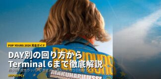 POP YOURS 2026 直前完全ガイド──5周年・初の3DAYS・71組が幕張メッセを埋める3日間を、どう回るか デニムジャケット姿の後ろ姿を背景に、「DAY別の回り方からTerminal 6まで徹底解説」と大きく配置したPOP YOURS特集のアイキャッチ画像
