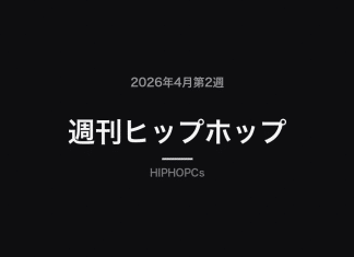 2026年4月第2週・週刊ヒップホップニュースを伝えるHIPHOPCsの文字バナー