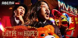 Kamui新番組『HYPE THE HOPE』5月29日始動!ABEMAは”ラップスタア誕生”の次に何を始めたのか 2026年5月29日にABEMAで始動する新番組『Kamui's HYPE THE HOPE』の番組キービジュアル。Kamui、ピーナッツくん、ポーザー白石の3人による超MV特化型HIPHOP番組