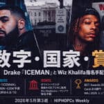 Drake『ICEMAN』の商業的成功、ホワイトハウスによる政治利用、Wiz Khalifaのルーマニア指名手配、BET Awards 2026とMAJ 2026を数字・国家・賞の3軸で表現したHIPHOPCs Weeklyのアイキャッチ画像