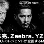 高木完、Zeebra、YZERRプロデュースのMAJヒップホップイベント開催、Creepy NutsもLANAもいない継承者の顔ぶれ 高木完、Zeebra、YZERRがプロデュースするMAJヒップホップイベント「THE SUCCESSOR MAJ HIP HOP TRIBUTE」のビジュアル