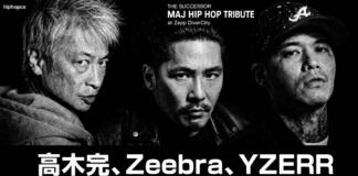 高木完、Zeebra、YZERRプロデュースのMAJヒップホップイベント開催、Creepy NutsもLANAもいない継承者の顔ぶれ 高木完、Zeebra、YZERRがプロデュースするMAJヒップホップイベント「THE SUCCESSOR MAJ HIP HOP TRIBUTE」のビジュアル