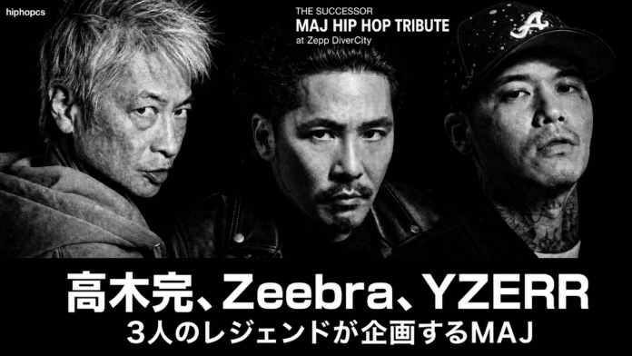 高木完、Zeebra、YZERRがプロデュースするMAJヒップホップイベント「THE SUCCESSOR MAJ HIP HOP TRIBUTE」のビジュアル