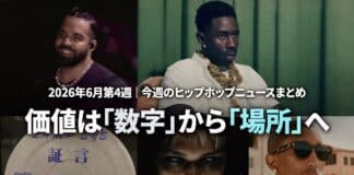 2026年6月第4週:今週のヒップホップニュースまとめ|Pharrell・Drake・SZA・LEX・JAY-Zで読む今週 HIPHOPCs WEEKLY「価値は『数字』から『場所』へ」2026年6月第4週(6/20〜6/27)。Drake、Tyler, The Creator、LAMP EYE「証言」レコード、LEX、Pharrell Williamsを配した今週のヒップホップニュースのアイキャッチ