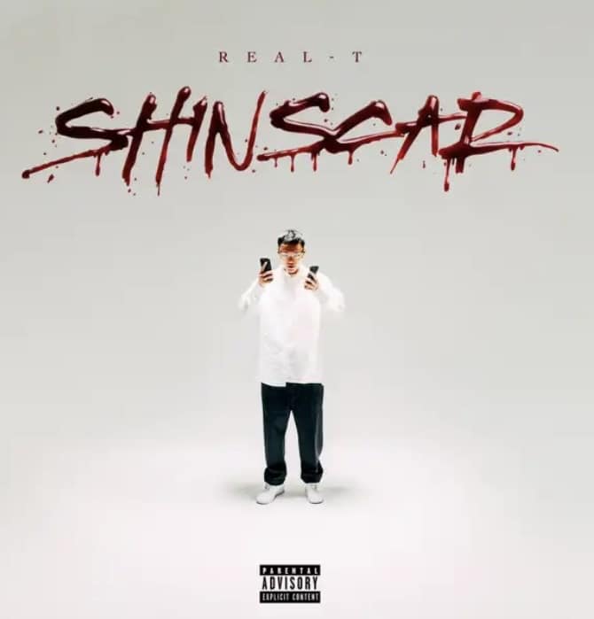 REAL-T『SHIN SCAR』とは何か｜「脛の傷」をスラングから読む