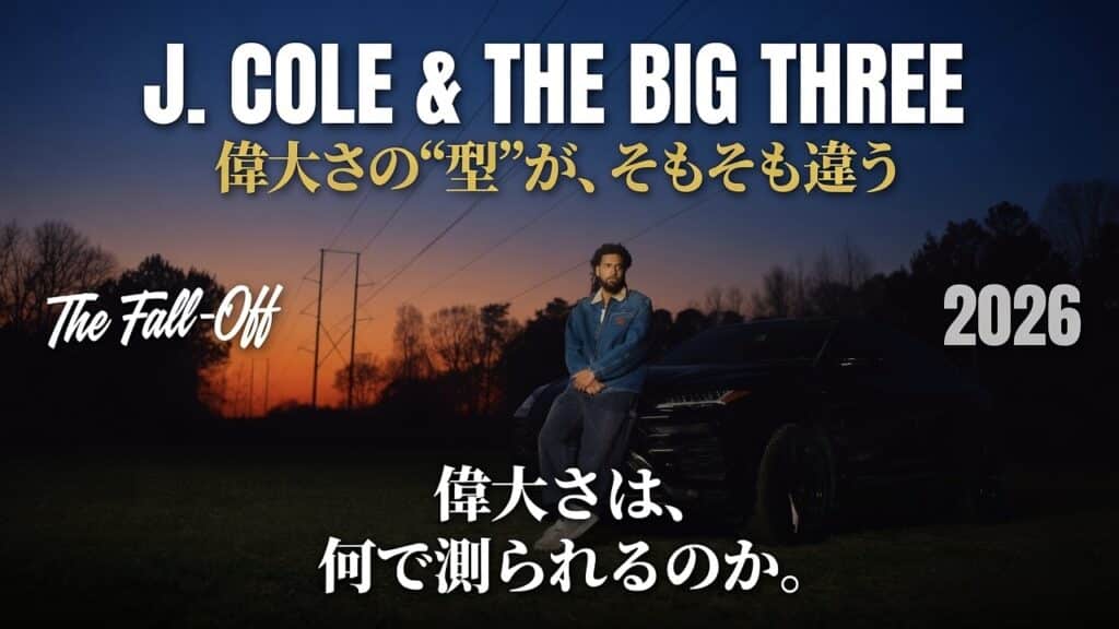 夕暮れの野原で黒いSUVに腰かけるJ. Cole。アルバム『The Fall-Off』とBig Three論争を扱うHIPHOPCs記事のアイキャッチで、「偉大さは、何で測られるのか。」のコピー入り