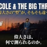 夕暮れの野原で黒いSUVに腰かけるJ. Cole。アルバム『The Fall-Off』とBig Three論争を扱うHIPHOPCs記事のアイキャッチで、「偉大さは、何で測られるのか。」のコピー入り