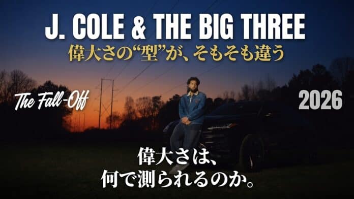 夕暮れの野原で黒いSUVに腰かけるJ. Cole。アルバム『The Fall-Off』とBig Three論争を扱うHIPHOPCs記事のアイキャッチで、「偉大さは、何で測られるのか。」のコピー入り
