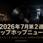 1996年のさんピンCAMPとJay-Z『Reasonable Doubt』30周年を対比し、2026年7月第2週のヒップホップニュースを表現したHIPHOPCsのアイキャッチ画像
