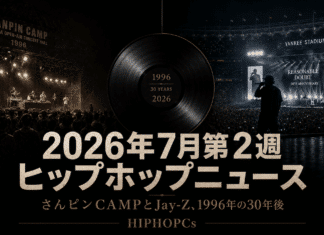 1996年のさんピンCAMPとJay-Z『Reasonable Doubt』30周年を対比し、2026年7月第2週のヒップホップニュースを表現したHIPHOPCsのアイキャッチ画像