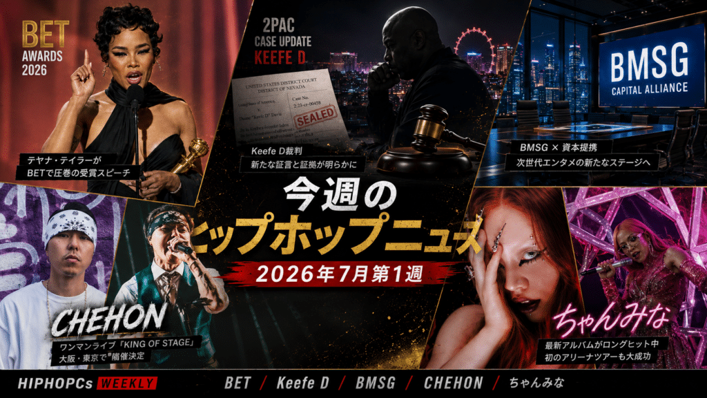 HIPHOPCs WEEKLY「言葉は、残る。」2026年7月第1週（6/27〜7/4）。Lauryn Hill、Teyana Taylor、SKY-HI（BMSG）、CHEHON、ちゃんみなを配した今週のヒップホップニュースのアイキャッチ