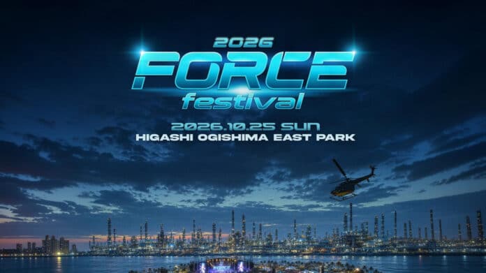 夜の川崎臨海部の工業地帯とヘリコプターを背景に、FORCE Festival 2026、2026年10月25日、東扇島東公園と記された公式ビジュアル