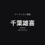 Yuki Chiba (Artist Profiles)