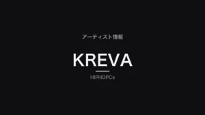 KREVA(アーティスト情報)