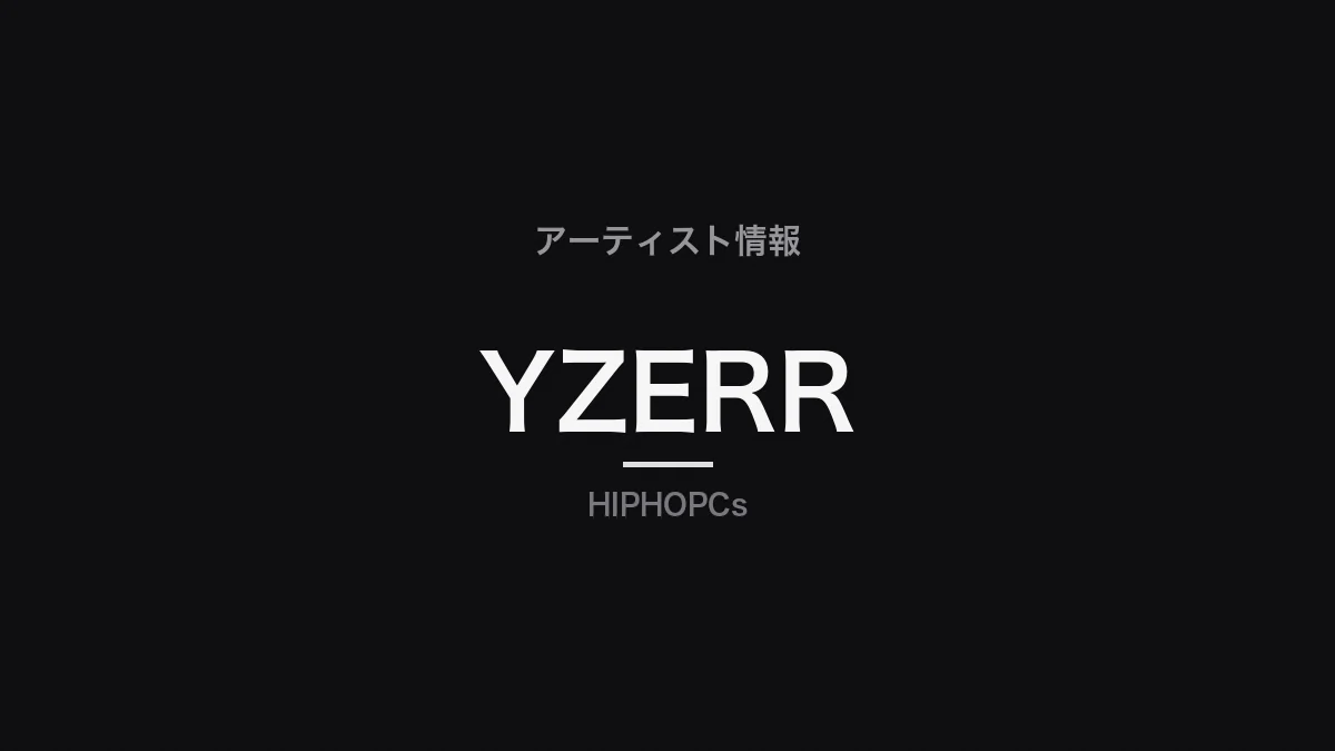 YZERRとは何者か｜川崎から出口を作り続ける理由