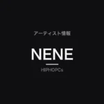 NENEの経歴と代表作を解説する人物プロフィール
