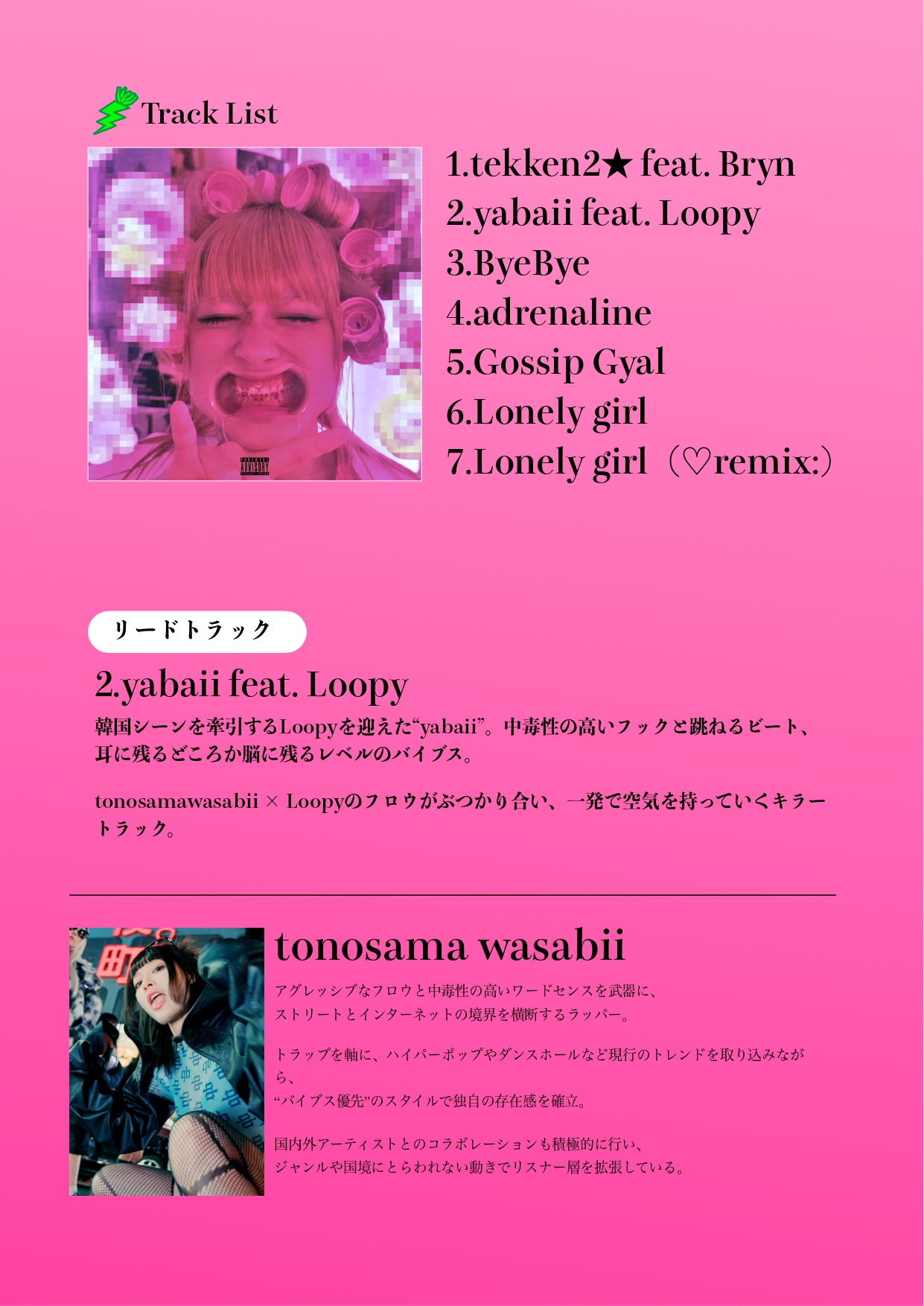 ピンク色の背景にアルバム『wasabii yabaii』の7曲のトラックリストとtonosama wasabiiのプロフィールを掲載した公式資料
