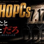 FRIDAY 7.17のカレンダー、2人の人影と1脚の空席、鉄格子から差す光、マイクを配した週刊ヒップホップニュース2026年7月第3週『消えたと思っただろ』のカバービジュアル