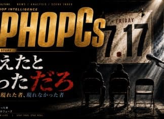 FRIDAY 7.17のカレンダー、2人の人影と1脚の空席、鉄格子から差す光、マイクを配した週刊ヒップホップニュース2026年7月第3週『消えたと思っただろ』のカバービジュアル