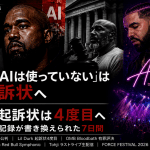 Ye、法廷とガベル、DrakeとKAROL G、FORCE FESTIVAL 2026のステージを並べ、「AIは使っていない」は訴状へ・起訴状は4度目へ・記録が書き換えられた7日間と記した2026年8月第1週・週刊ヒップホップニュースのアイキャッチ画像