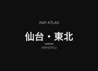 仙台・東北（Rap Atlas）