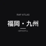 福岡・九州（Rap Atlas）