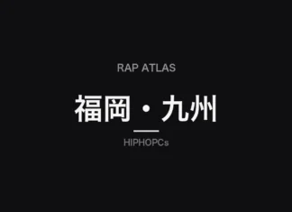 福岡・九州（Rap Atlas）