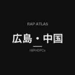 Rap Atlas title graphic for Hiroshima and Chugoku, with Japanese lettering on a black background.