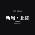 新潟・北陸Rap Atlasの黒いHIPHOPCs編集カード