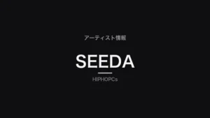 SEEDAのプロフィールと花と雨・SCARS・ニートtokyoの歩み