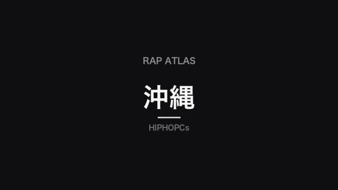 沖縄(Rap Atlas)
