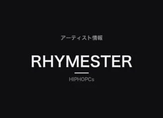 RHYMESTER（アーティスト情報）