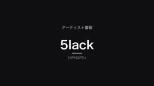 5lack（アーティスト情報）
