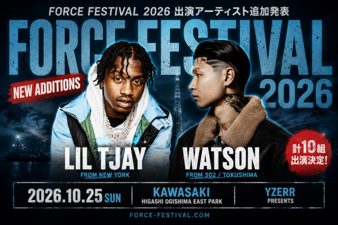 FORCE FESTIVAL 2026の出演者としてLil TjayとWatsonを告知するビジュアル