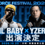FORCE FESTIVAL 2026への出演が発表されたLil BabyとYZERR。2026年10月25日、川崎市・東扇島東公園で開催