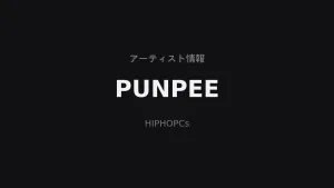 PUNPEEのアーティスト情報